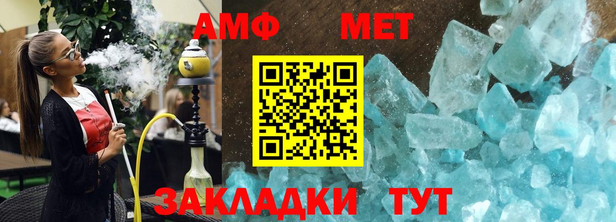 АМФЕТАМИН  Amphetamine  Тимашёвск  Вход с VPN  Amphetamine Premium 
