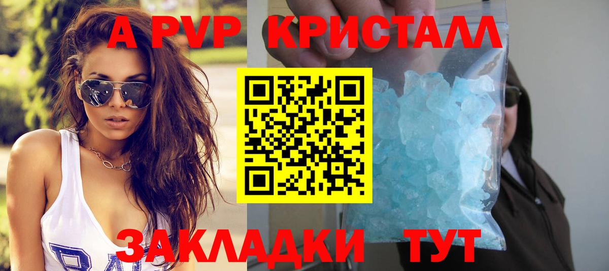 A PVP СК  Вход с VPN  А ПВП крисы CK  Альфа ПВП  Тимашёвск 