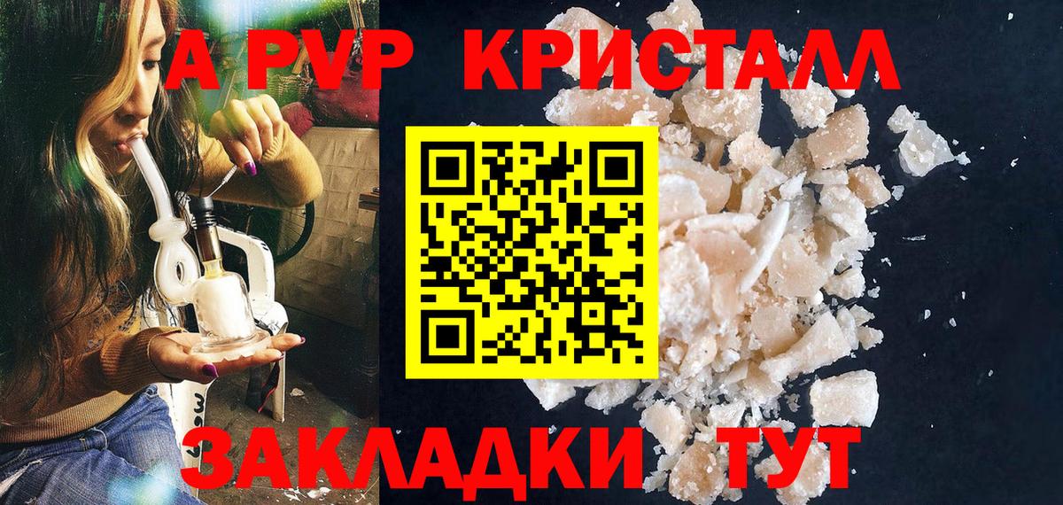Alfa_PVP Соль Тимашёвск