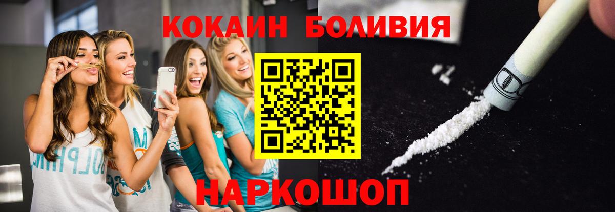 Кокаин FishScale Тимашёвск