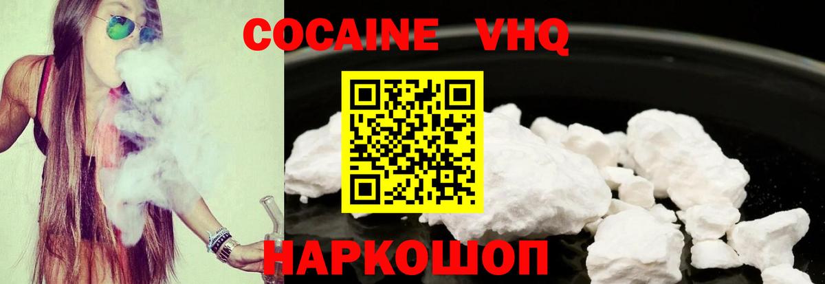 Тимашёвск  Кокаин 98%  Вход с VPN 