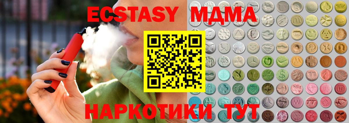Тимашёвск  ЭКСТАЗИ mix  Вход с VPN  блэк спрут онион  ЭКСТАЗИ диски  Ecstasy 