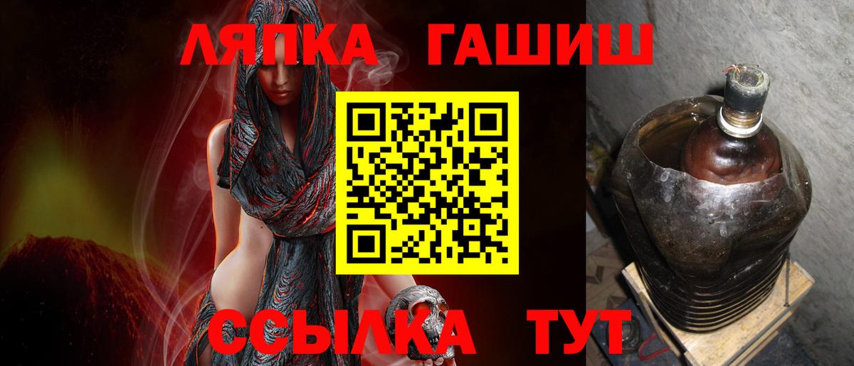 магазин продажи   ГАШ 40% ТГК  Вход с VPN  ГАШ VHQ  Тимашёвск 