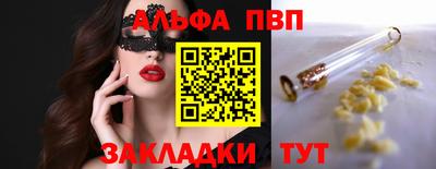 альфа пвп VHQ Наро-Фоминск