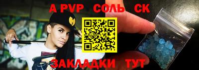 альфа пвп VHQ Наро-Фоминск