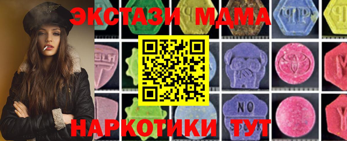 МДМА кристаллы  МДМА кристаллы  Вход с VPN  Тимашёвск 