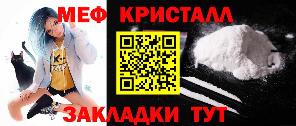 Тимашёвск  Меф кристаллы  Меф  Мефедрон мяу мяу  Вход с VPN  МЕФ 