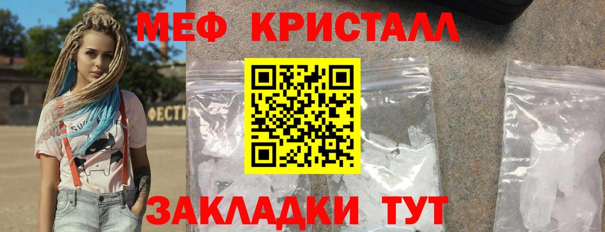 Мефедрон мука Тимашёвск