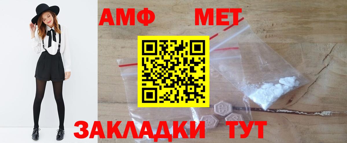 Метамфетамин витя  Вход с VPN  Первитин  Тимашёвск 