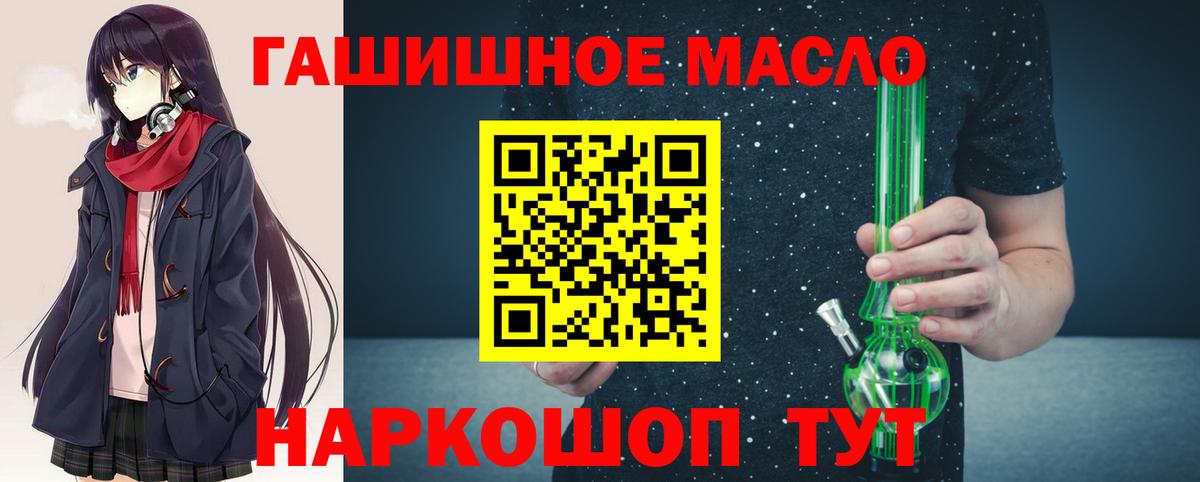 Тимашёвск  Дистиллят ТГК гашишное масло  Вход с VPN 