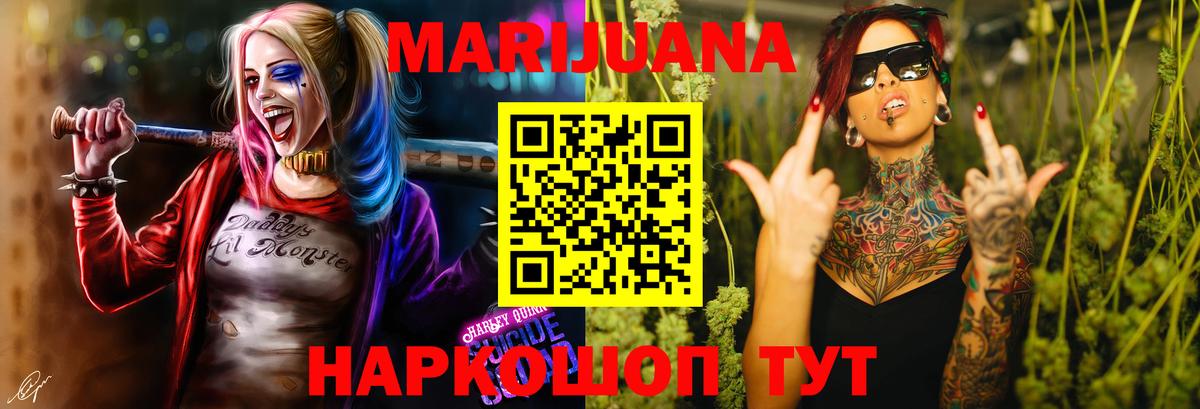 МАРИХУАНА семена  Бошки Шишки индика  Тимашёвск  Марихуана Amnesia  Вход с VPN 